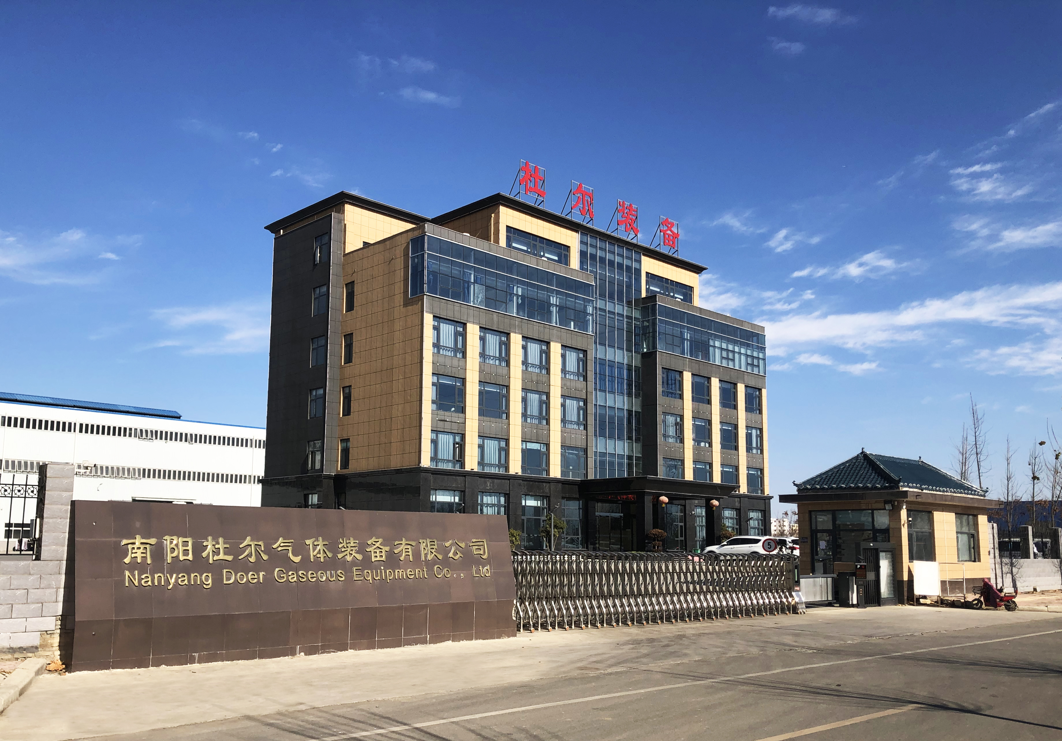 公司新闻