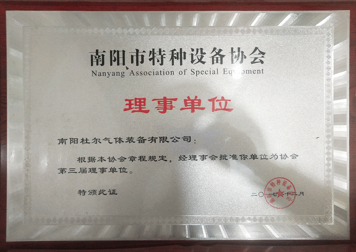 The third board of directors