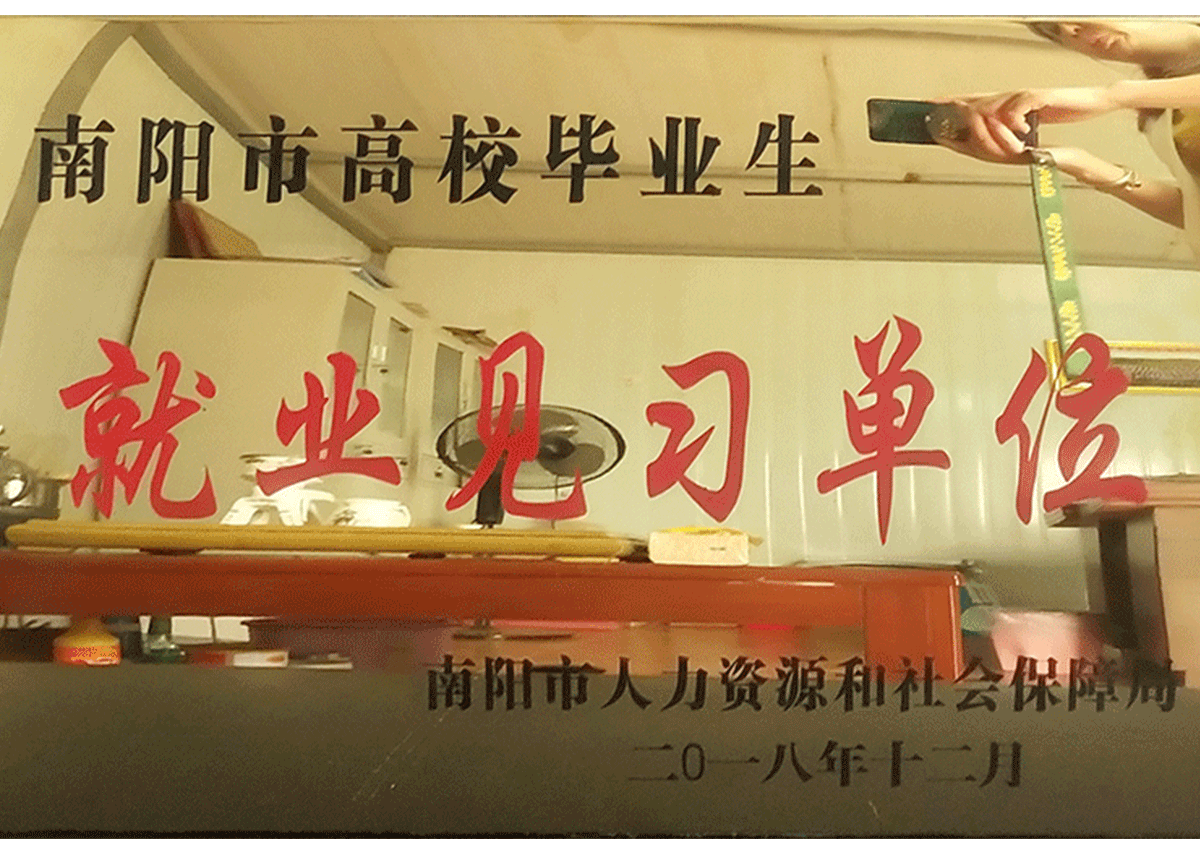 Employment Trainee Unit