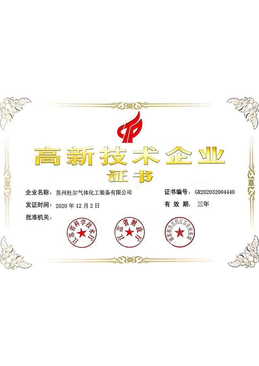 high-tech enterprises