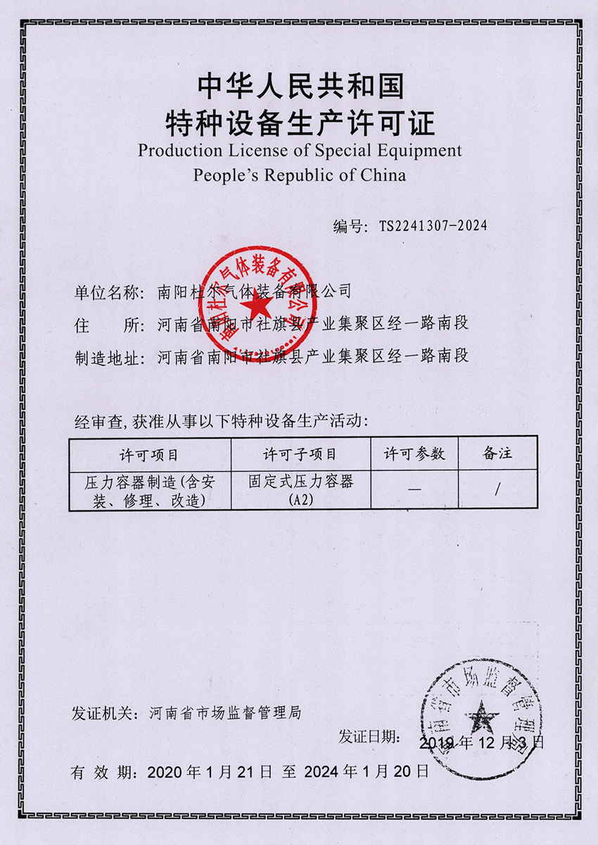 New Manufacturing Certificate 2-001